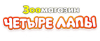 Консервы для собак Yummy со скидкой 10%!  - Северный