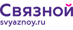 Скидка 3 000 рублей на iPhone X при онлайн-оплате заказа банковской картой! - Северный